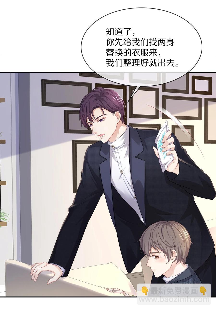 051 亲到你相信我为止-第57话