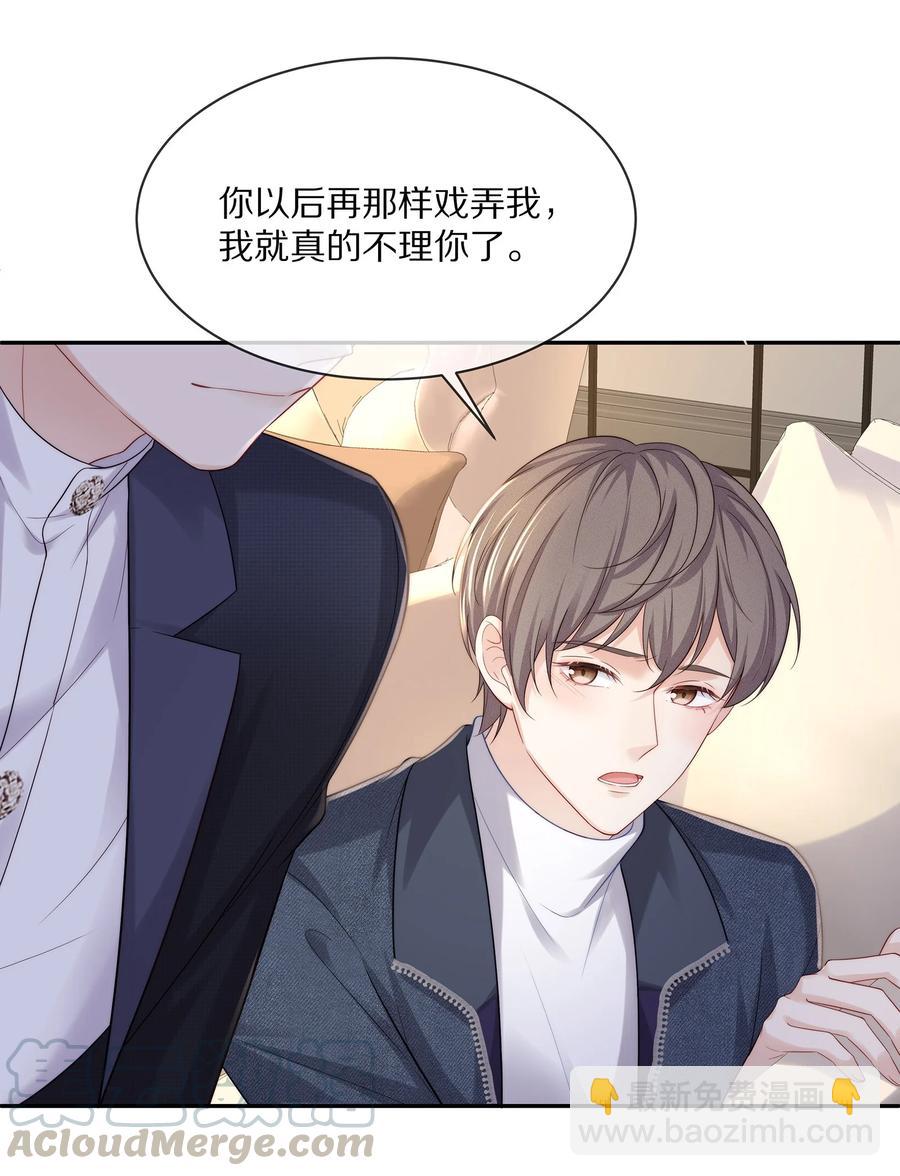 051 亲到你相信我为止-第57话