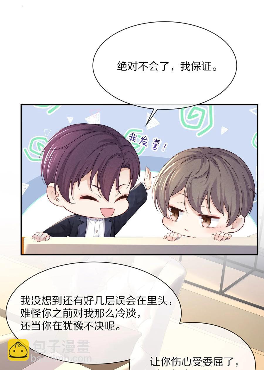 051 亲到你相信我为止-第57话