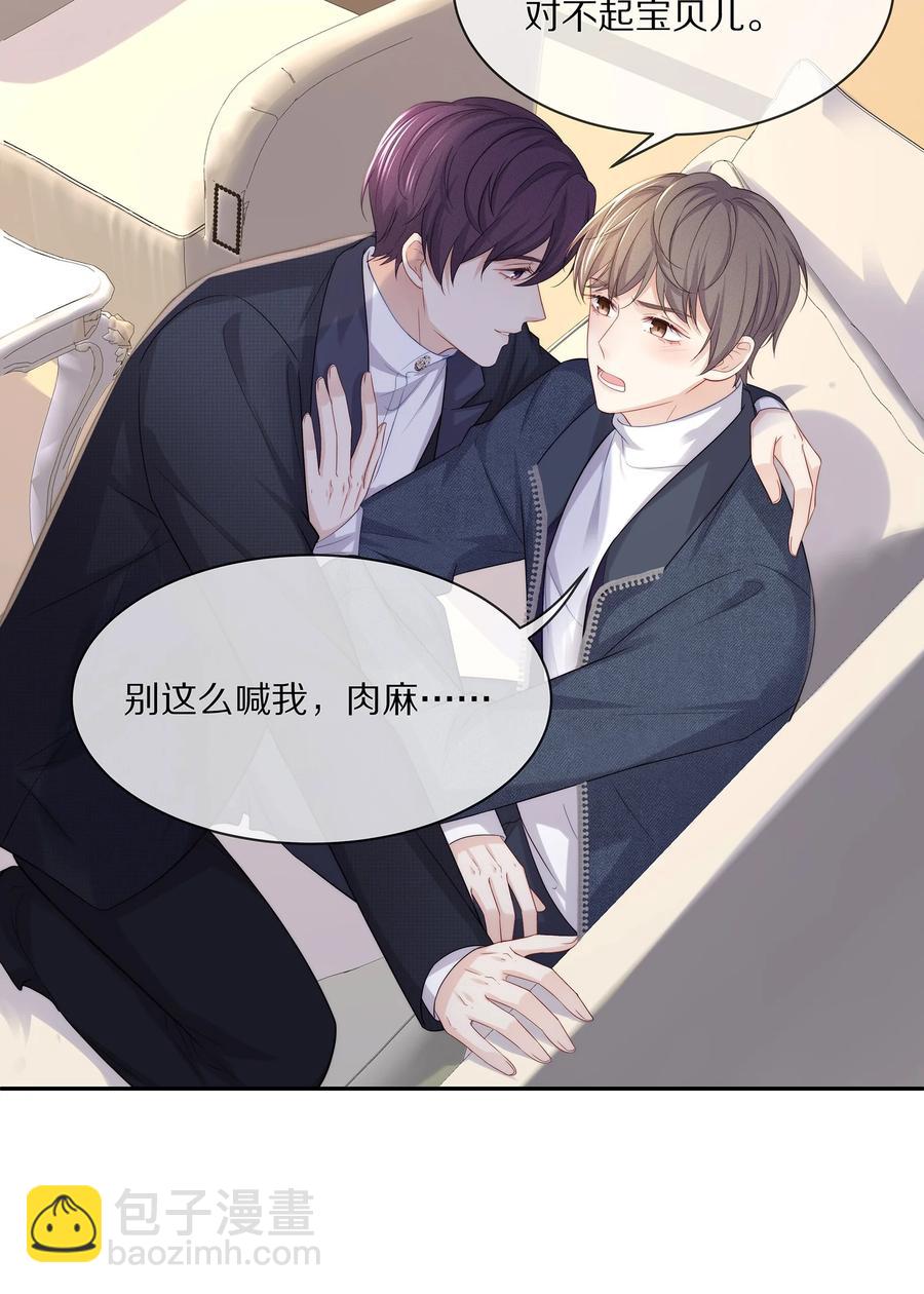 051 亲到你相信我为止-第57话