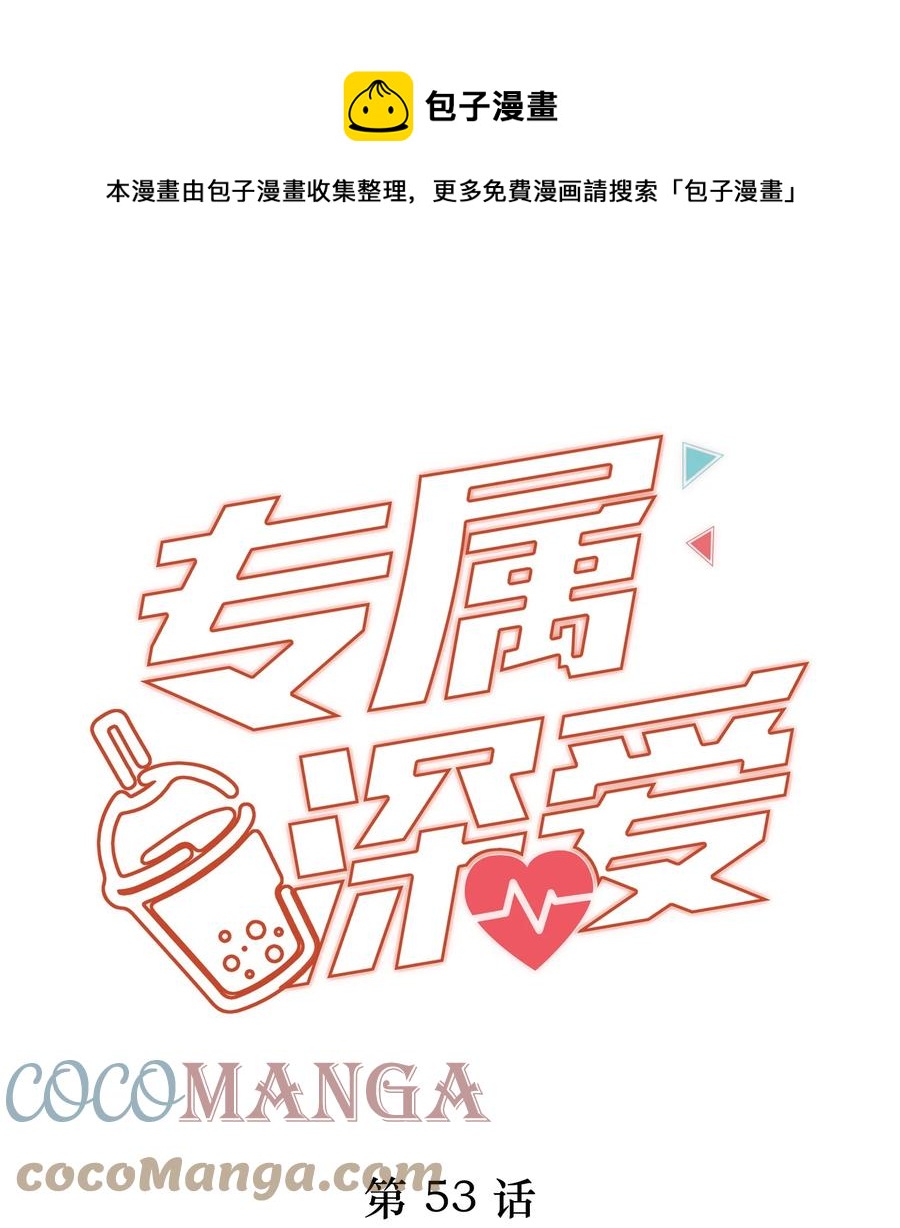 053 不要趁机调戏我！-第59话