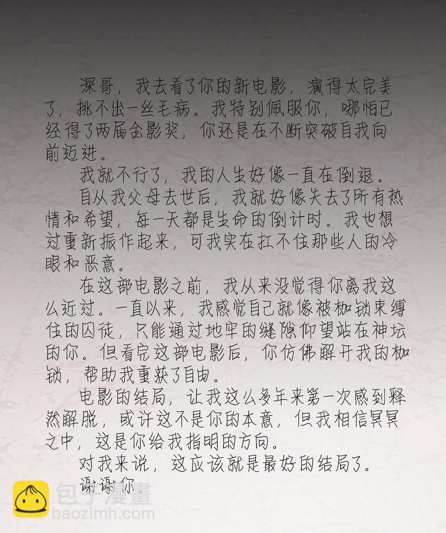 053 不要趁机调戏我！-第59话