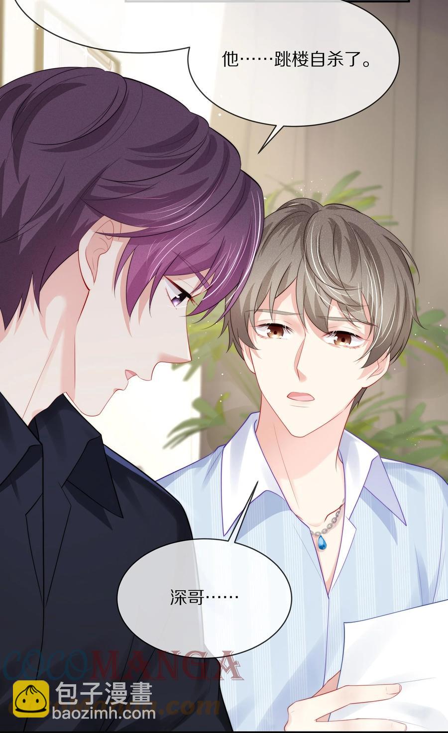 053 不要趁机调戏我！-第59话