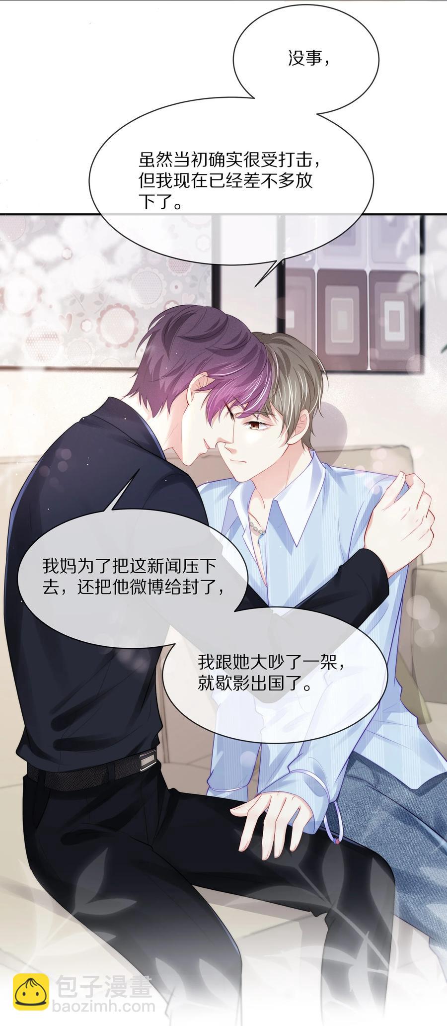 053 不要趁机调戏我！-第59话