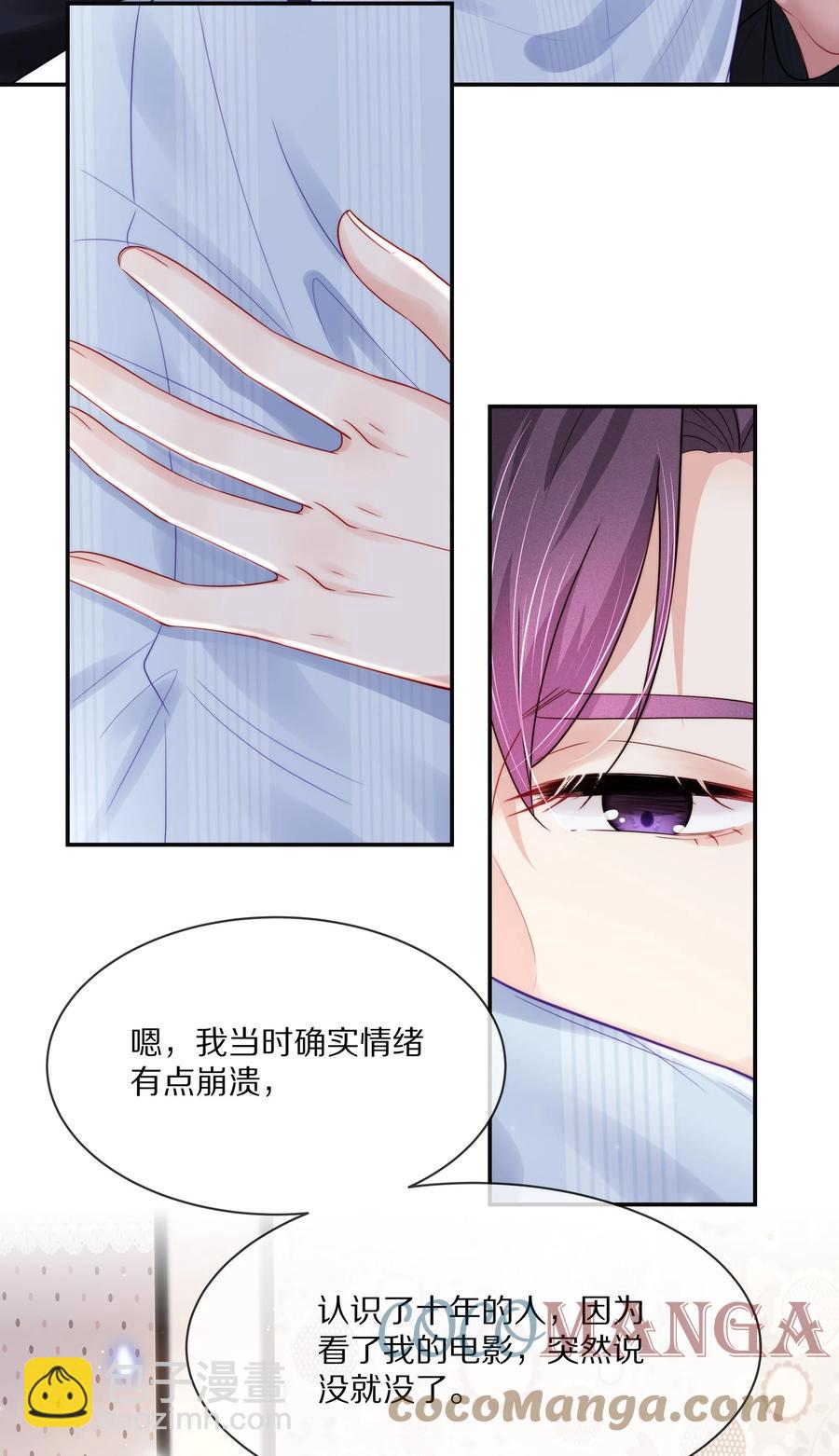 053 不要趁机调戏我！-第59话