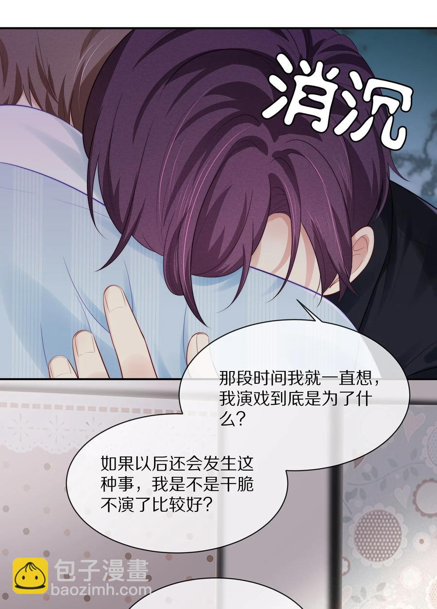 053 不要趁机调戏我！-第59话