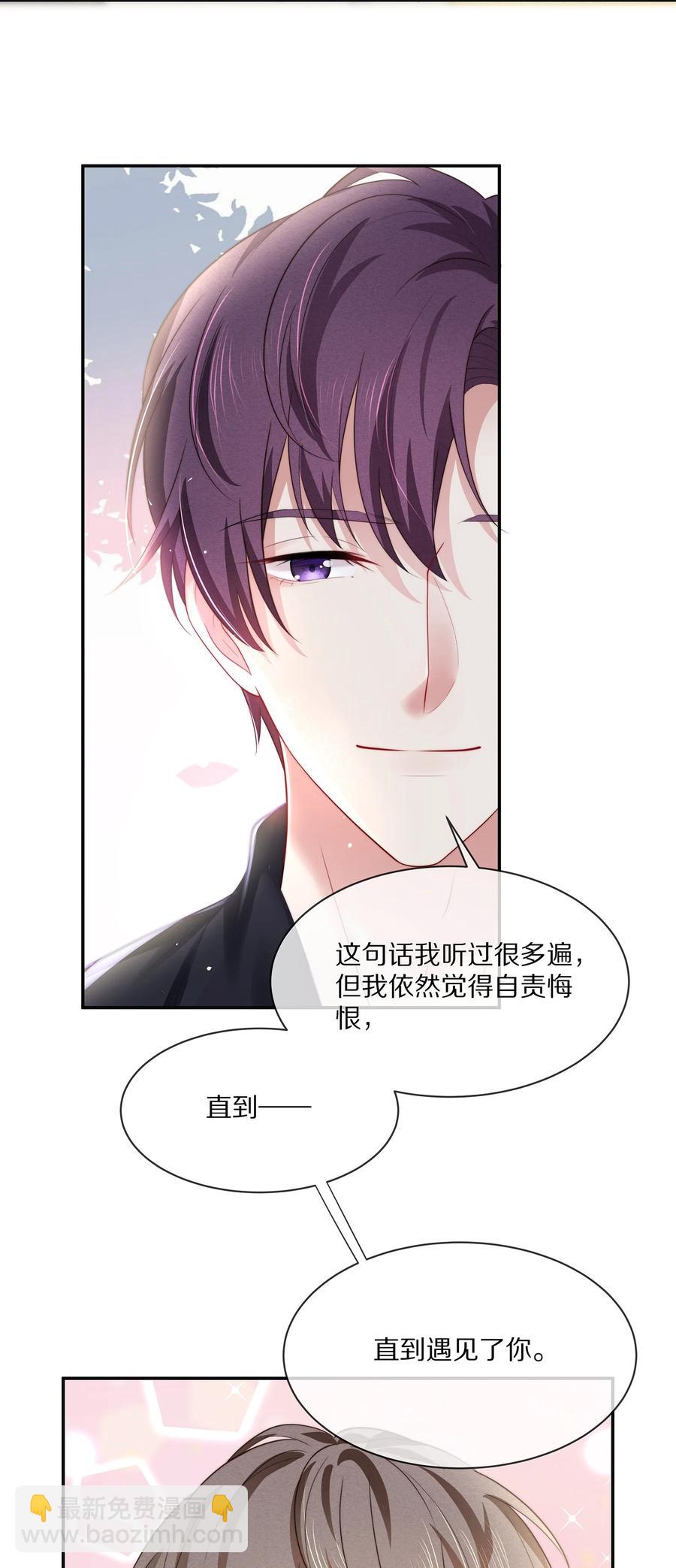 053 不要趁机调戏我！-第59话