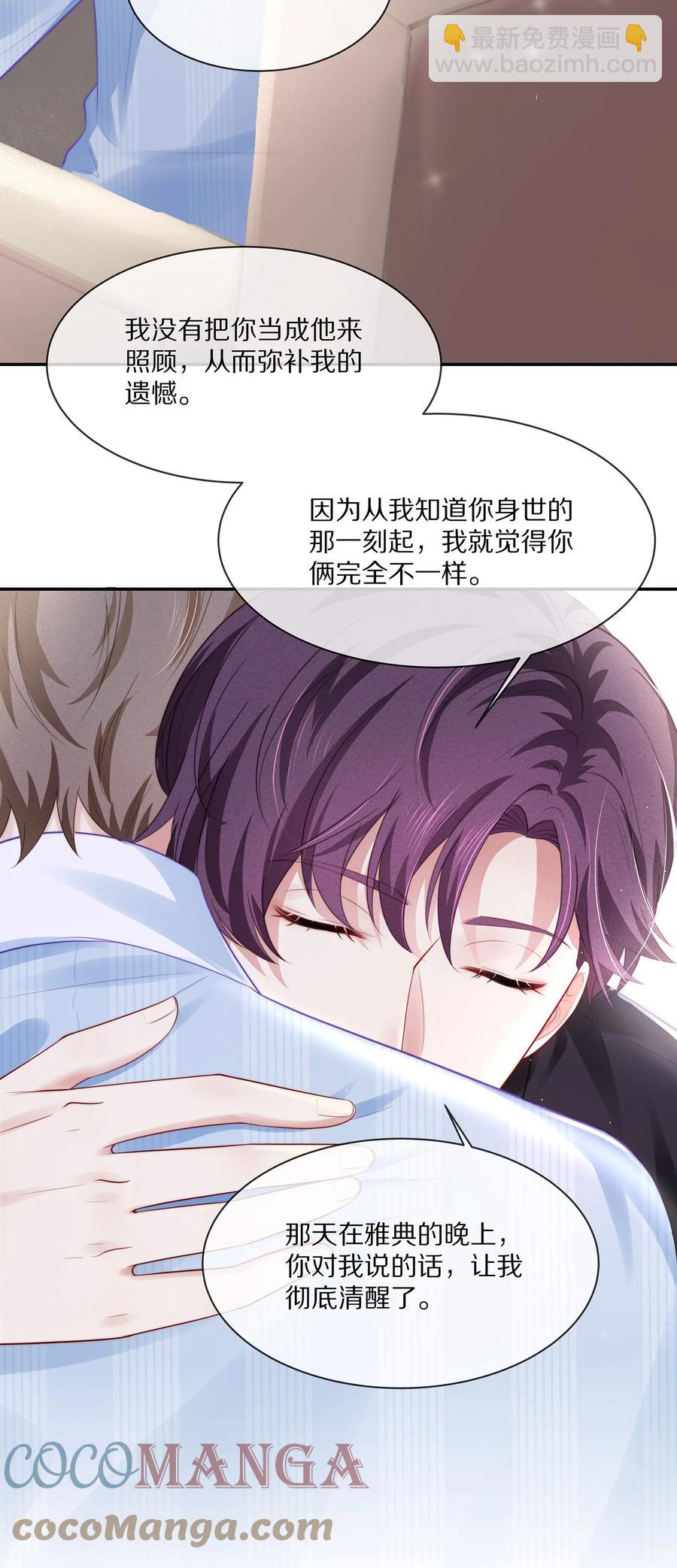 053 不要趁机调戏我！-第59话