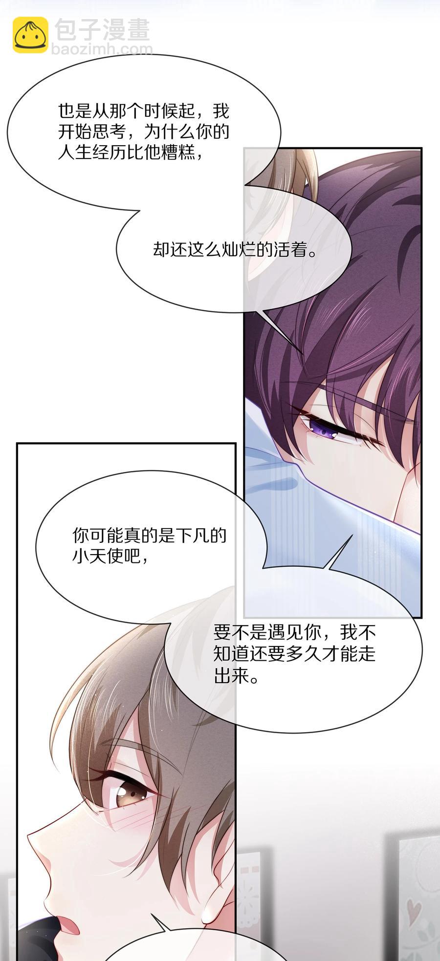 053 不要趁机调戏我！-第59话