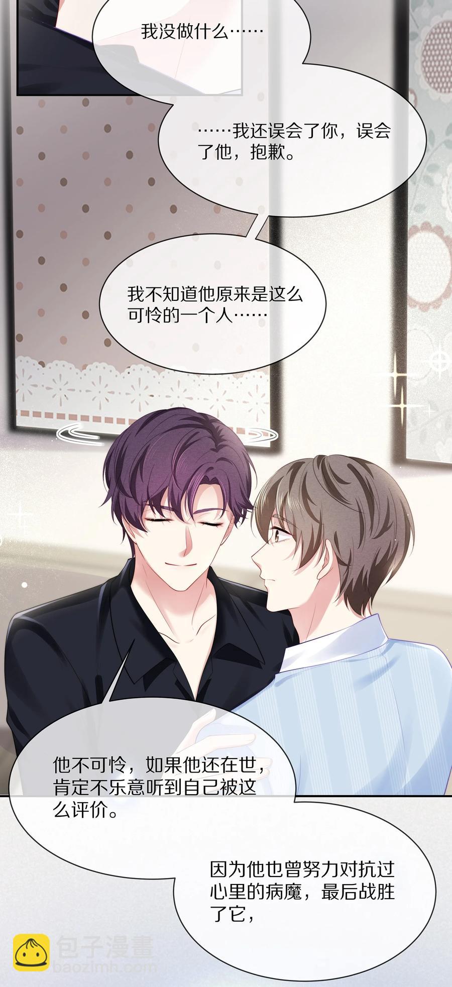 053 不要趁机调戏我！-第59话