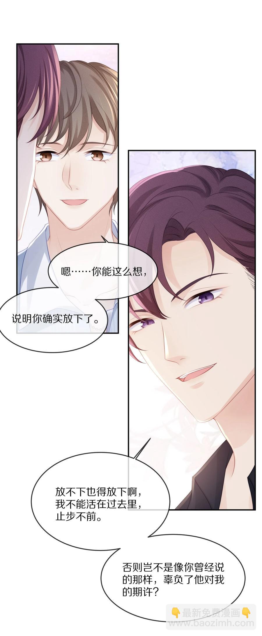 053 不要趁机调戏我！-第59话