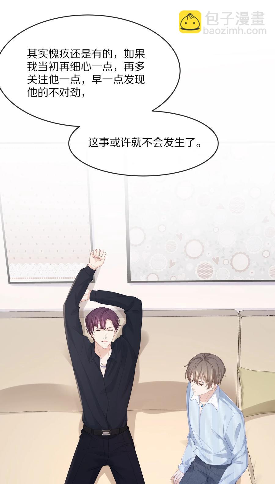 053 不要趁机调戏我！-第59话