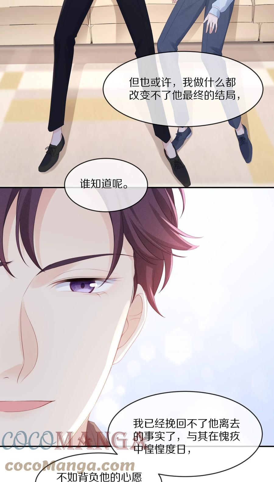 053 不要趁机调戏我！-第59话