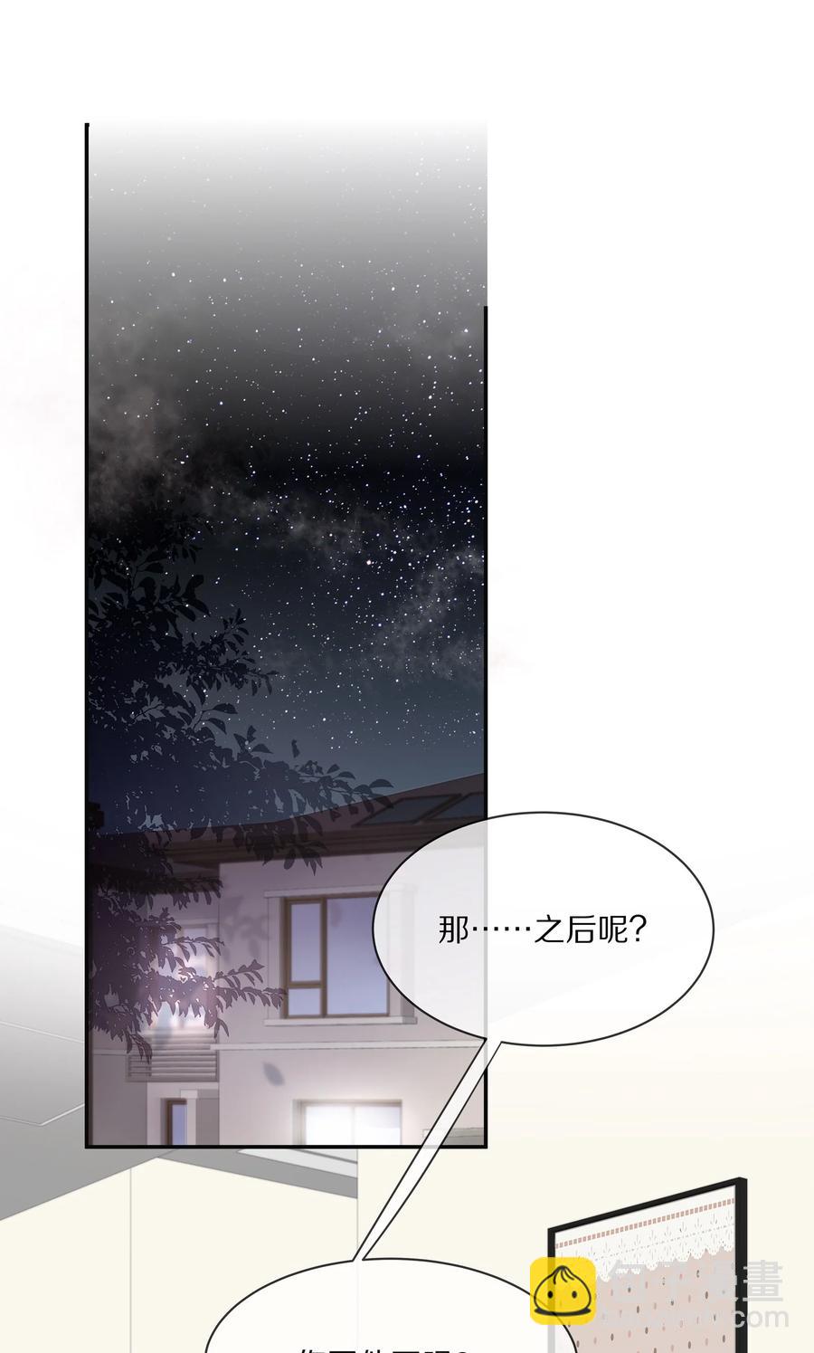 053 不要趁机调戏我！-第59话