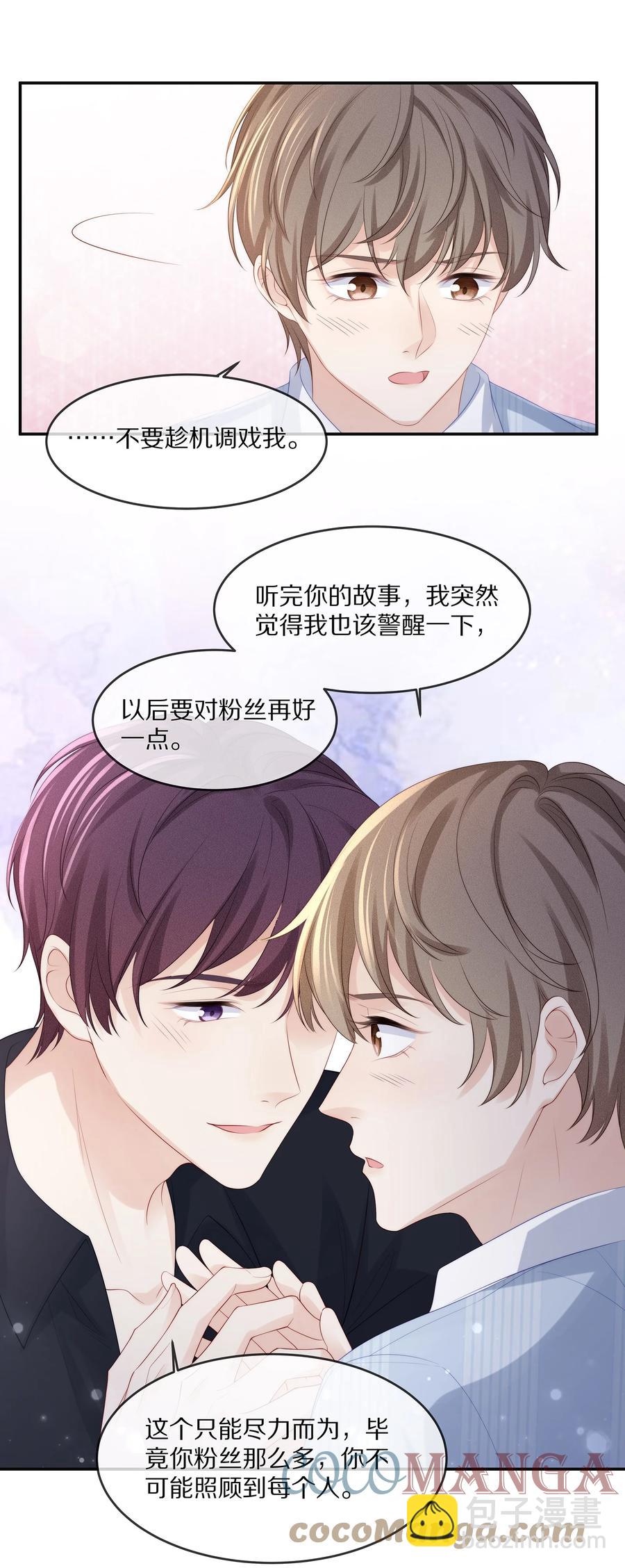 053 不要趁机调戏我！-第59话