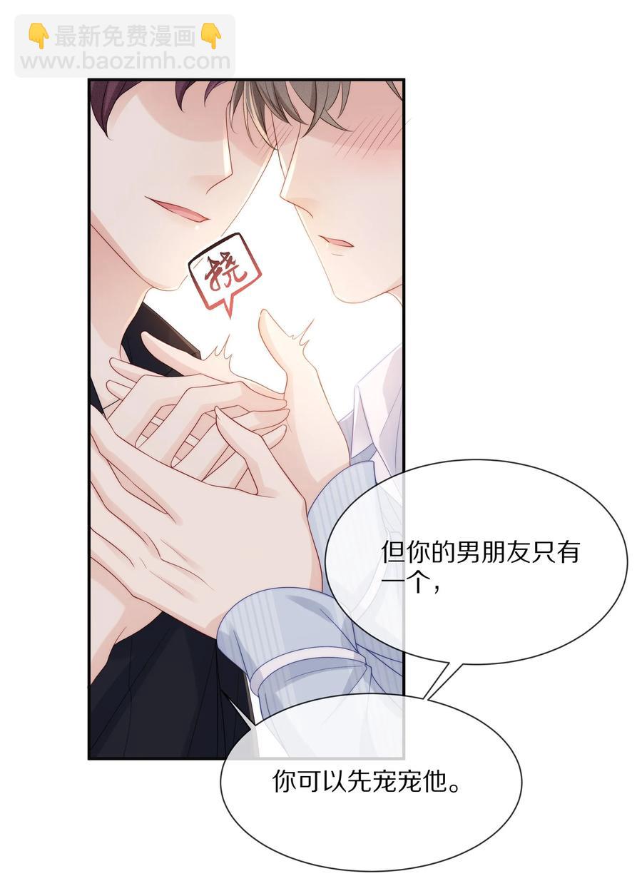 053 不要趁机调戏我！-第59话