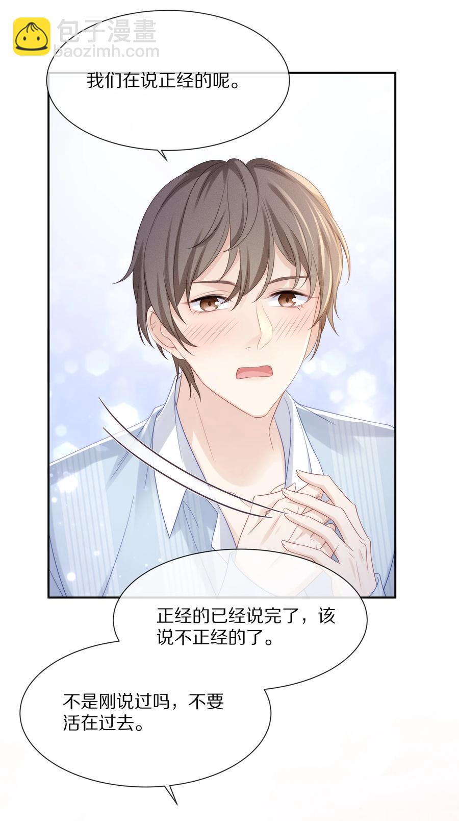 053 不要趁机调戏我！-第59话