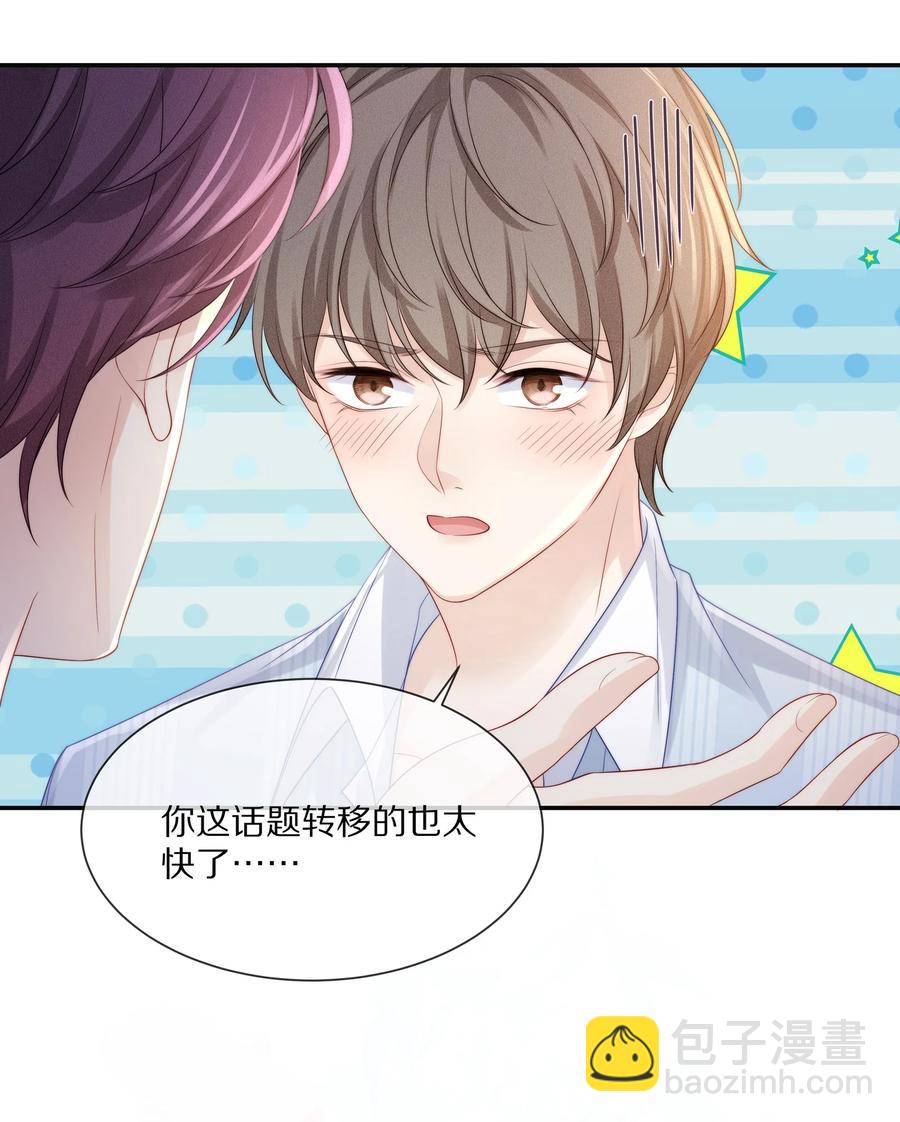 053 不要趁机调戏我！-第59话