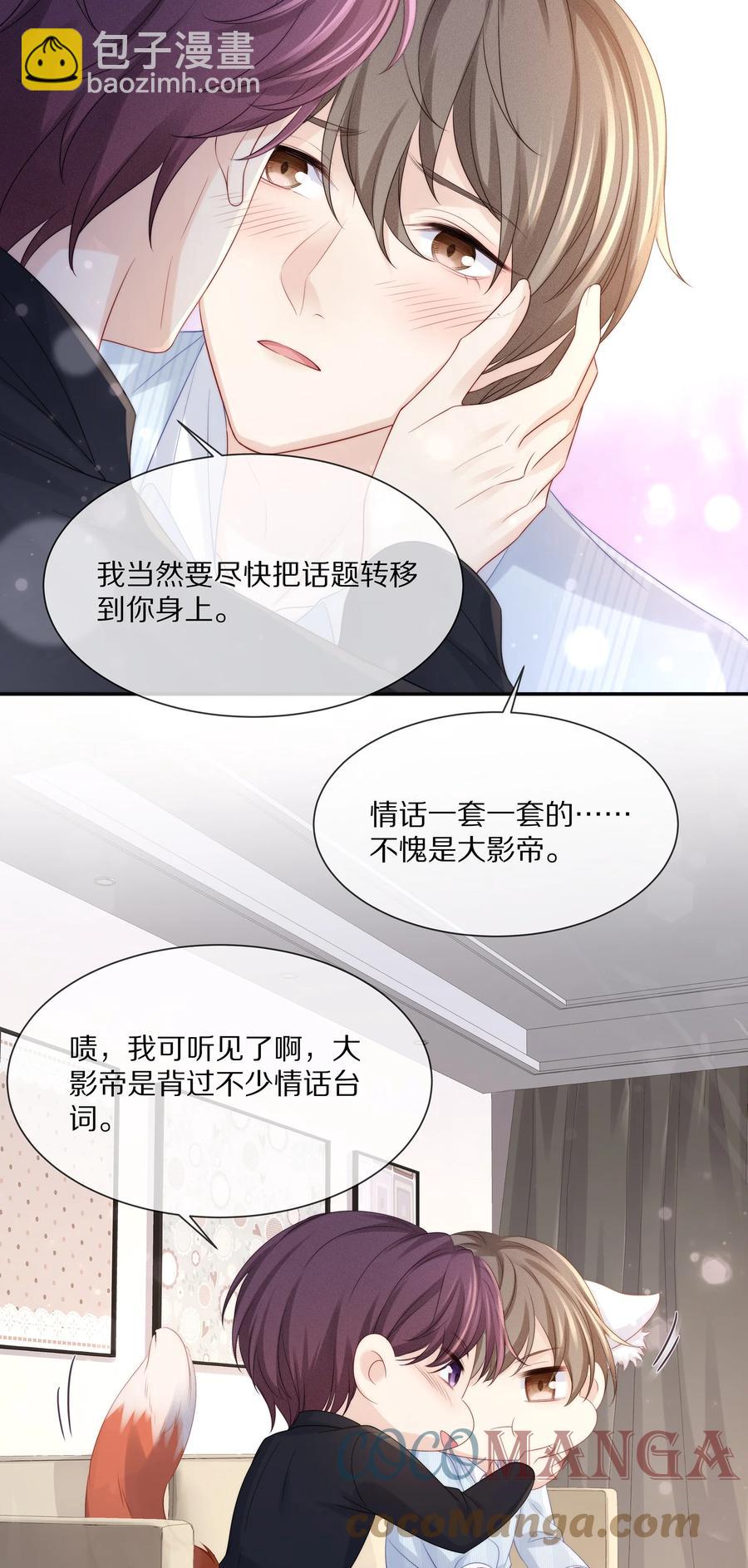 053 不要趁机调戏我！-第59话