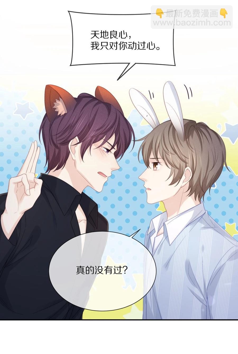 053 不要趁机调戏我！-第59话