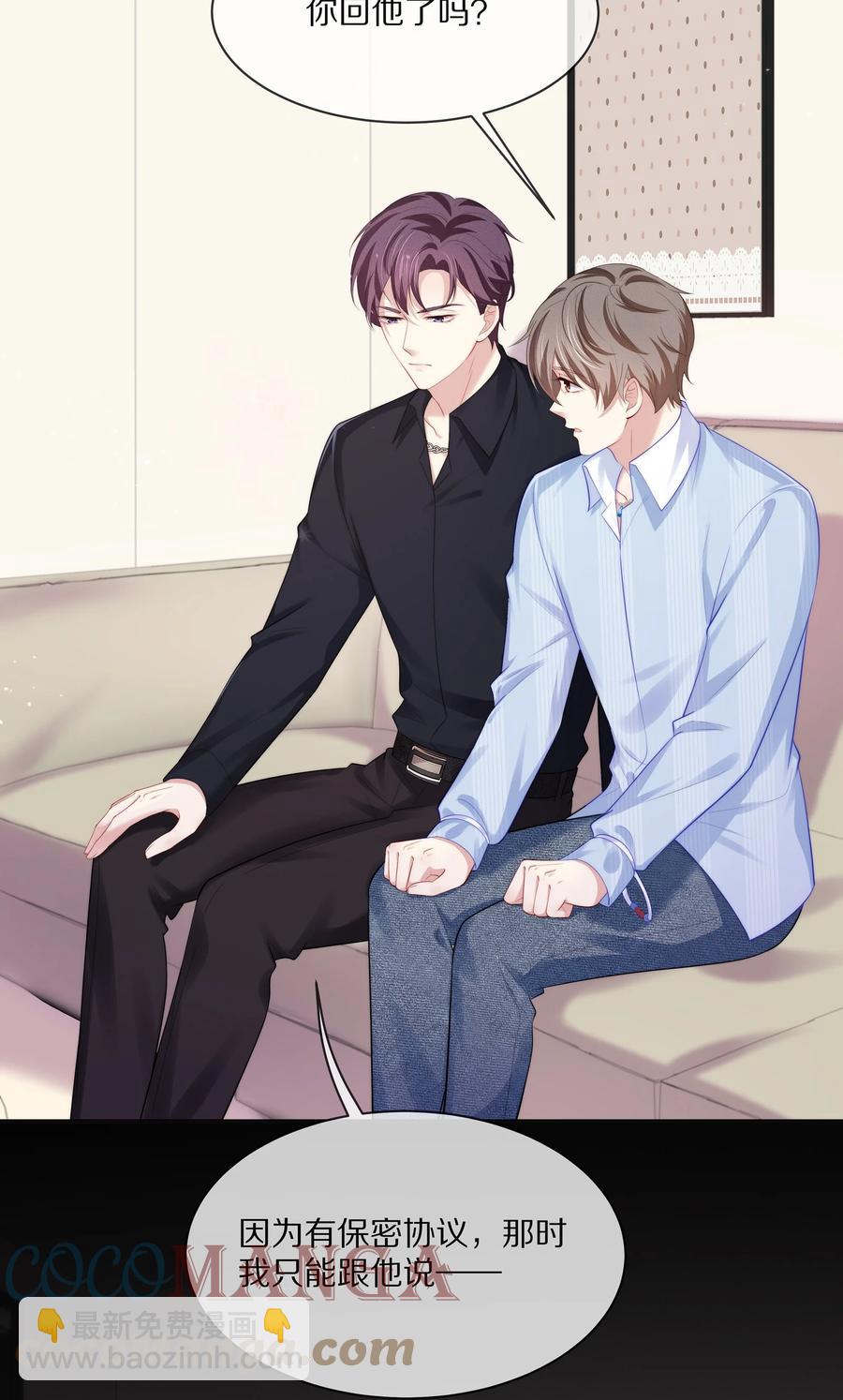 053 不要趁机调戏我！-第59话