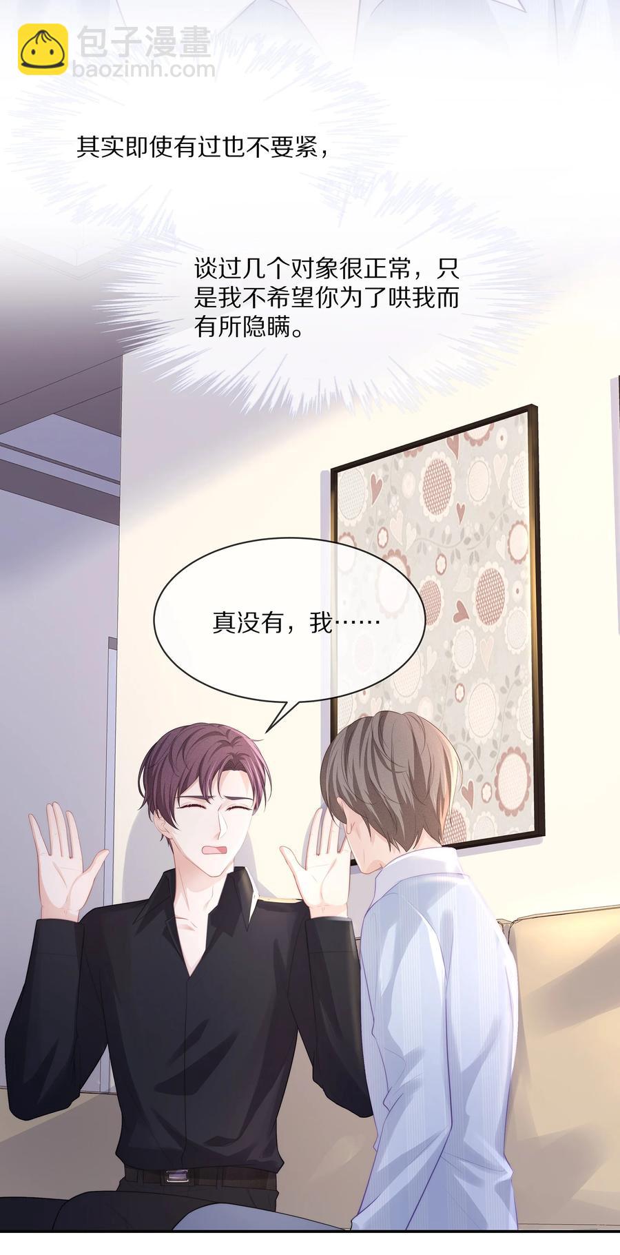 053 不要趁机调戏我！-第59话