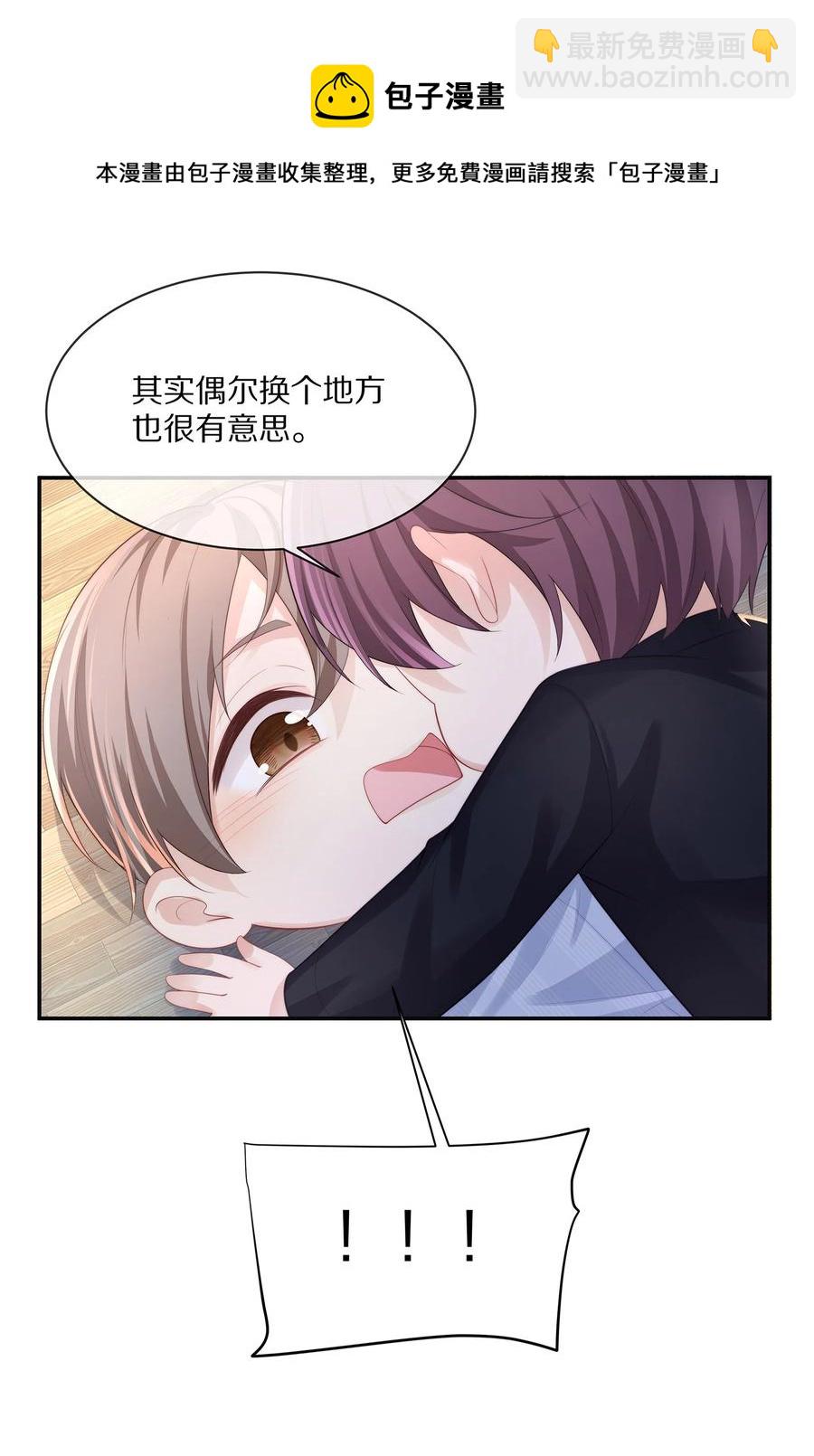 053 不要趁机调戏我！-第59话