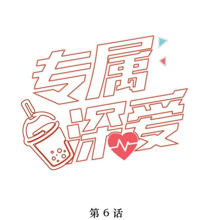 006 这是你哥的初吻！-第7话