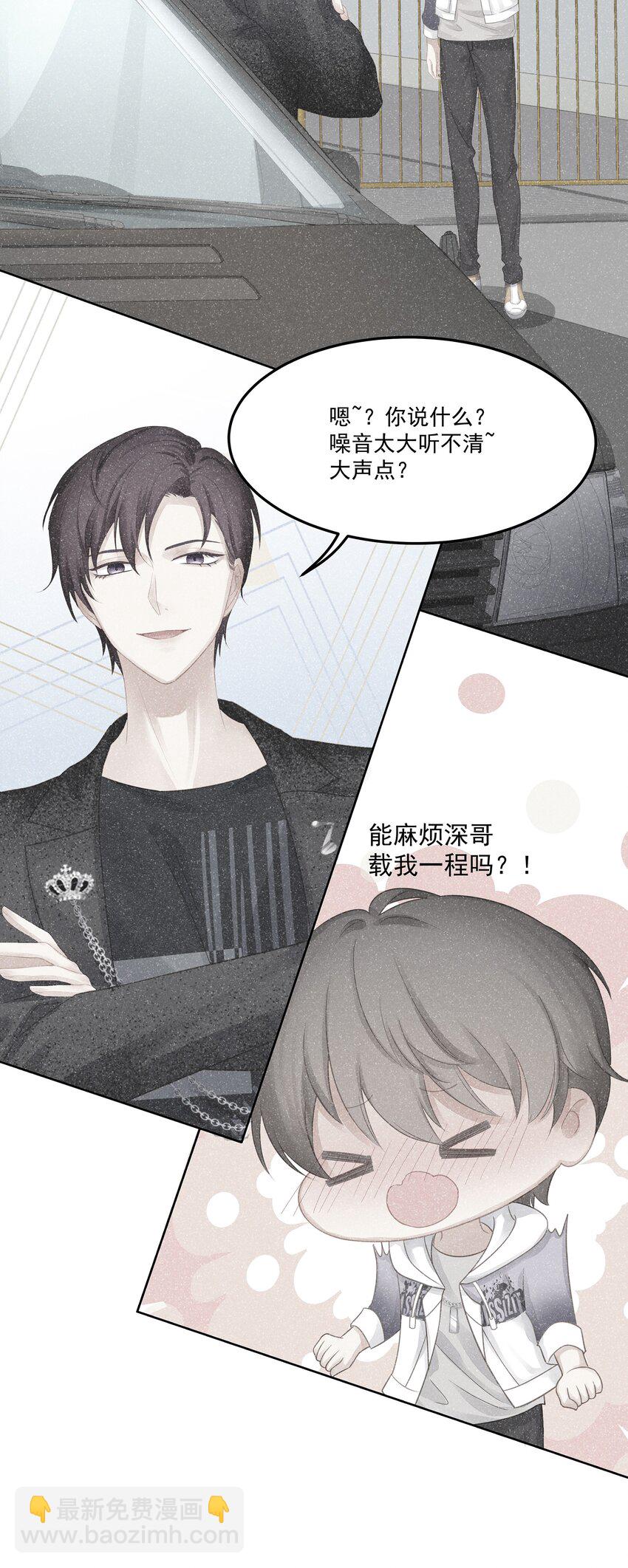 006 这是你哥的初吻！-第7话