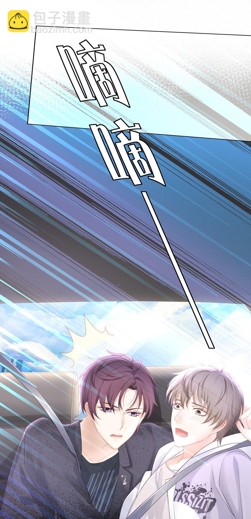 006 这是你哥的初吻！-第7话