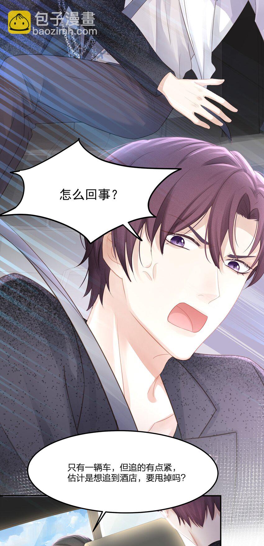 006 这是你哥的初吻！-第7话