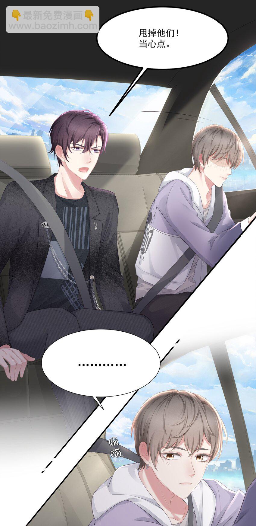 006 这是你哥的初吻！-第7话