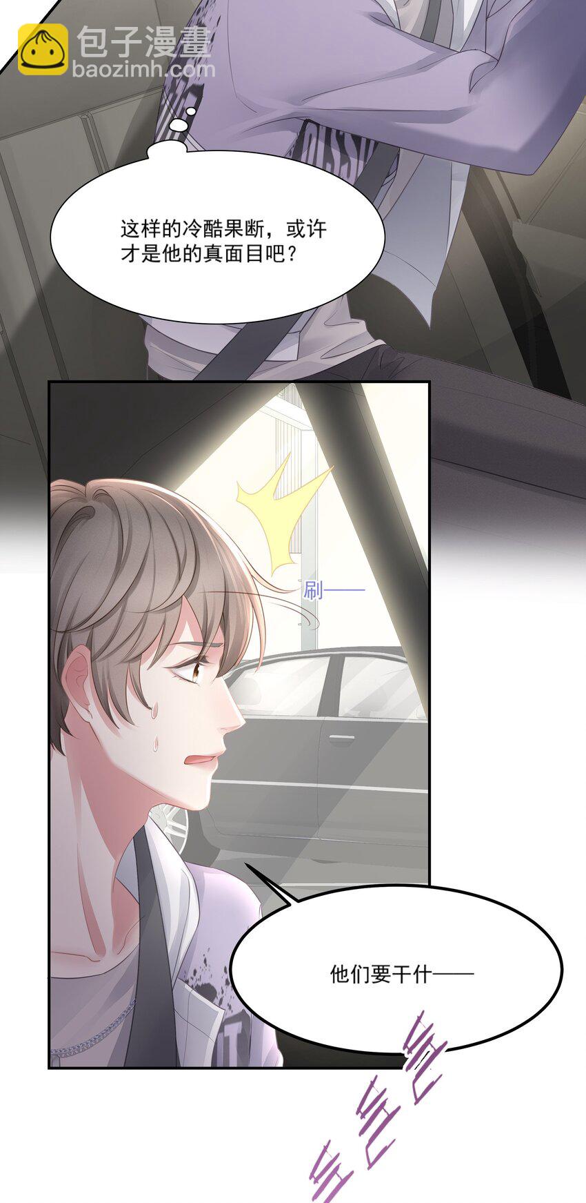 006 这是你哥的初吻！-第7话