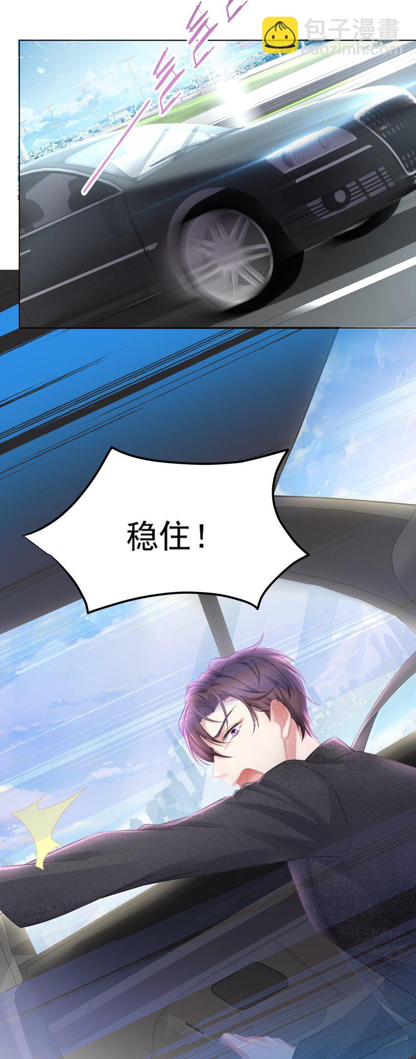 006 这是你哥的初吻！-第7话