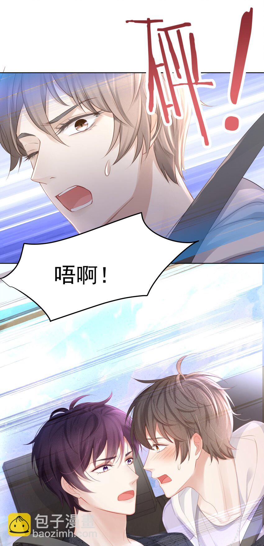 006 这是你哥的初吻！-第7话