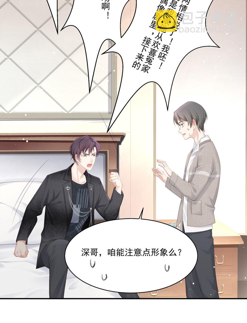 006 这是你哥的初吻！-第7话