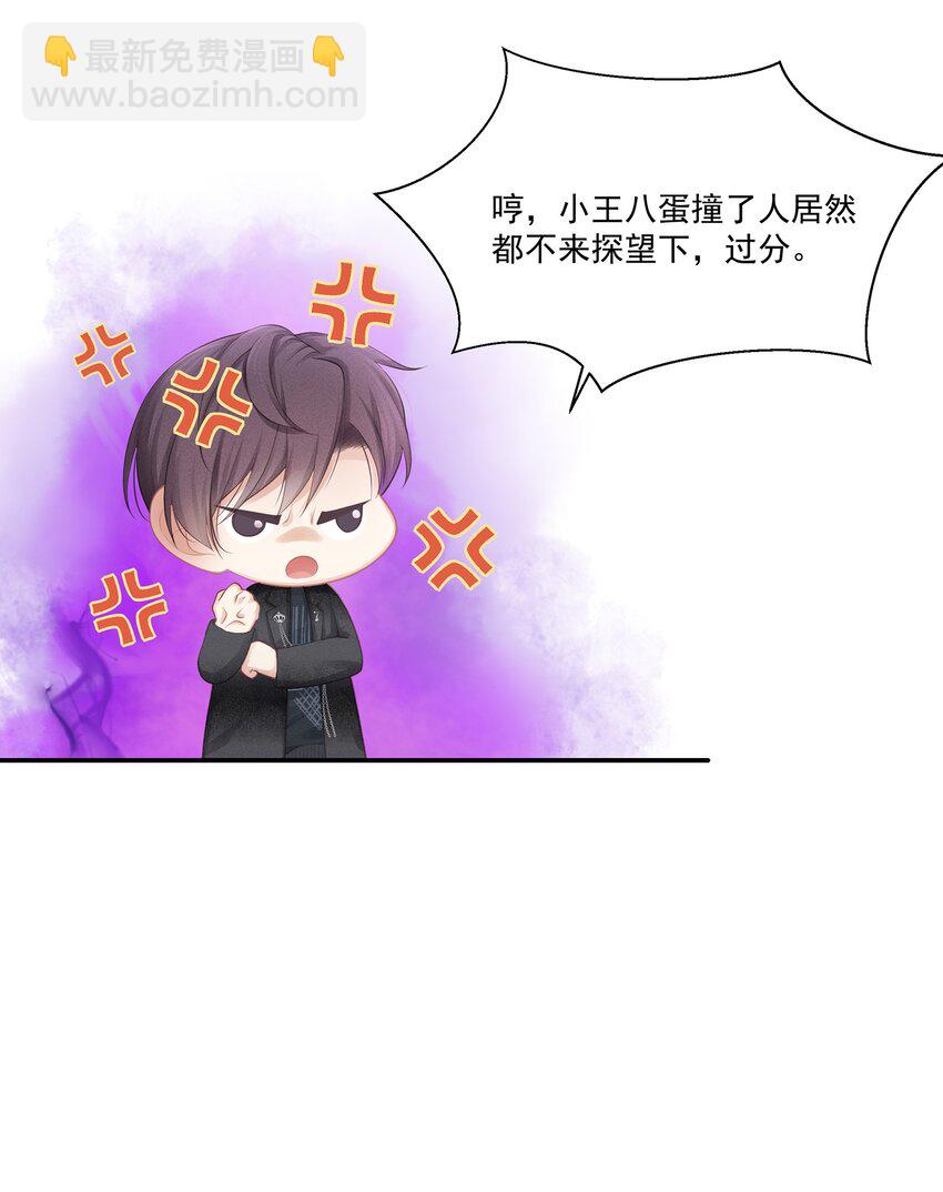 006 这是你哥的初吻！-第7话