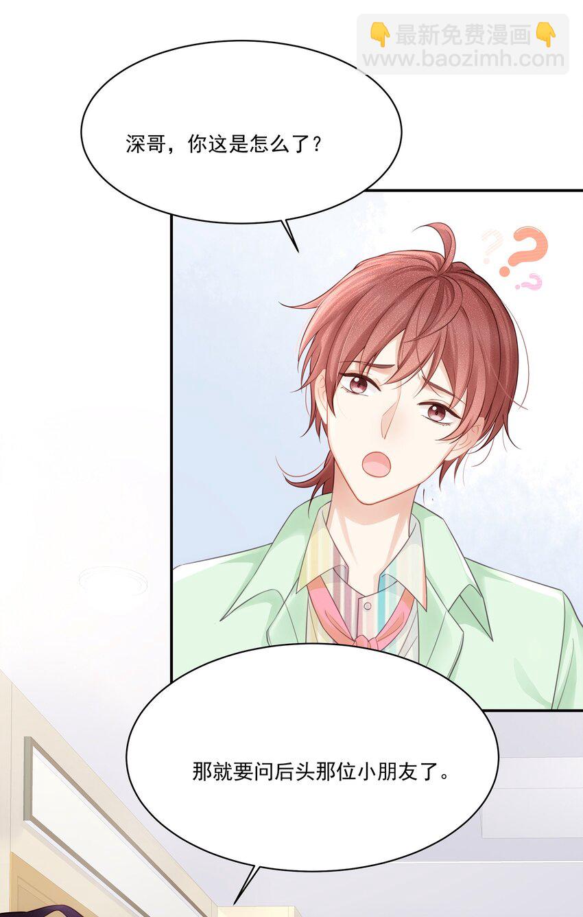 006 这是你哥的初吻！-第7话