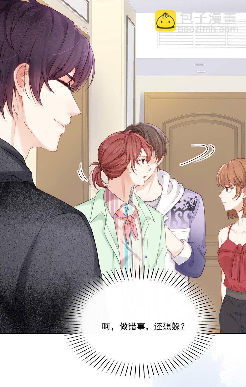 006 这是你哥的初吻！-第7话