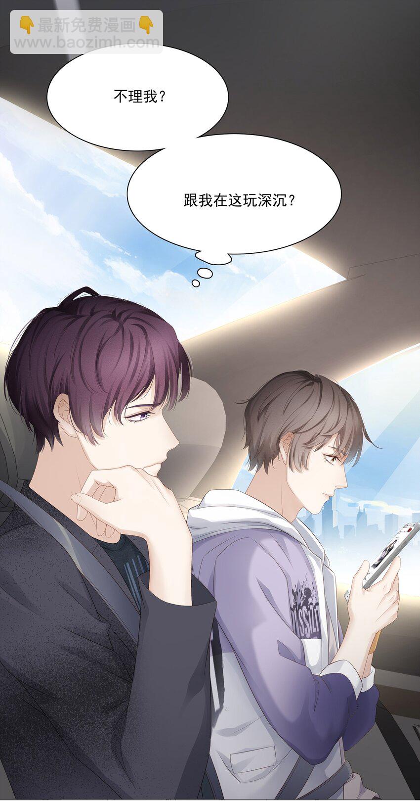 006 这是你哥的初吻！-第7话