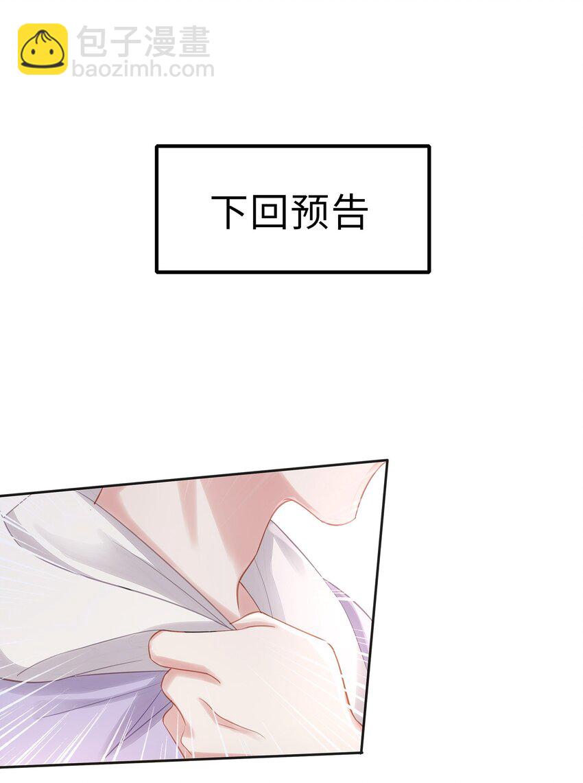 006 这是你哥的初吻！-第7话