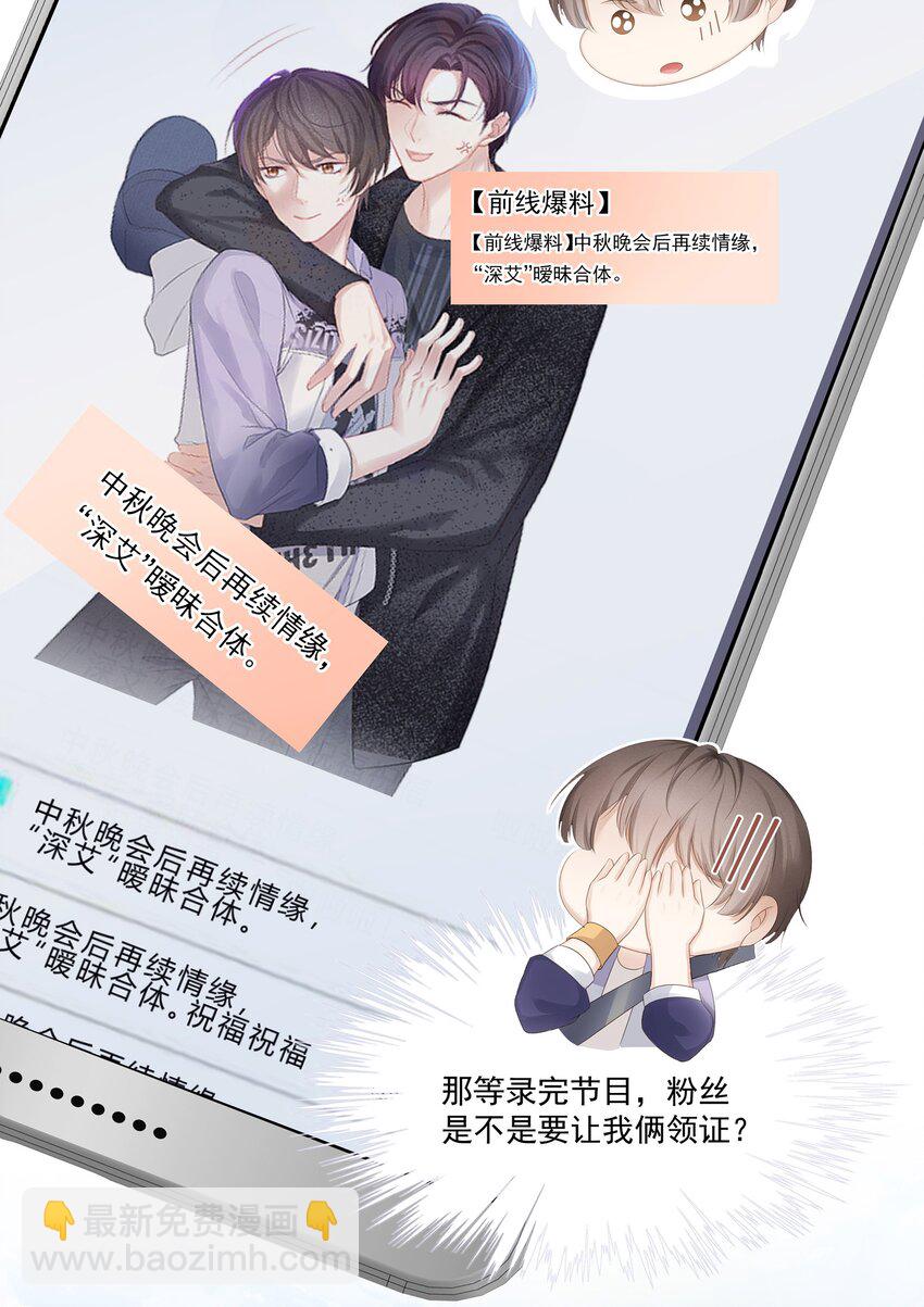 006 这是你哥的初吻！-第7话