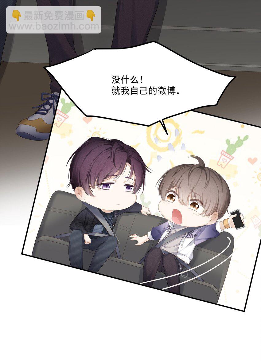 006 这是你哥的初吻！-第7话