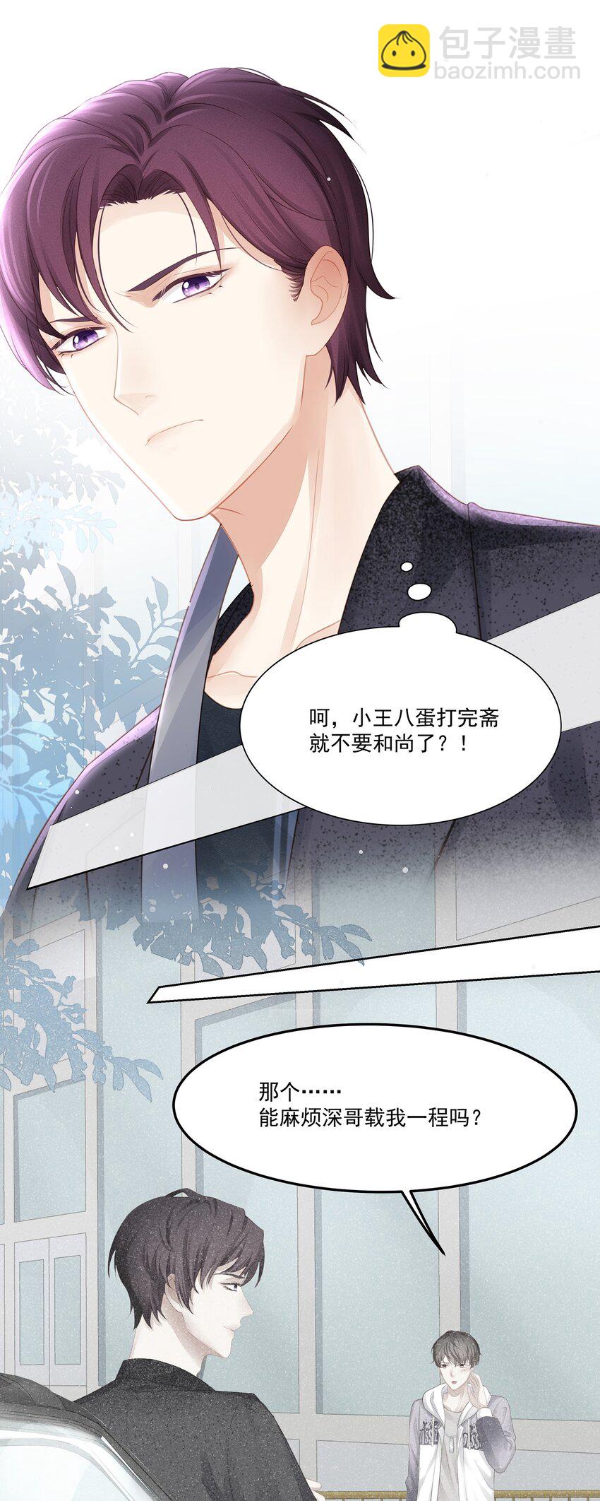 006 这是你哥的初吻！-第7话