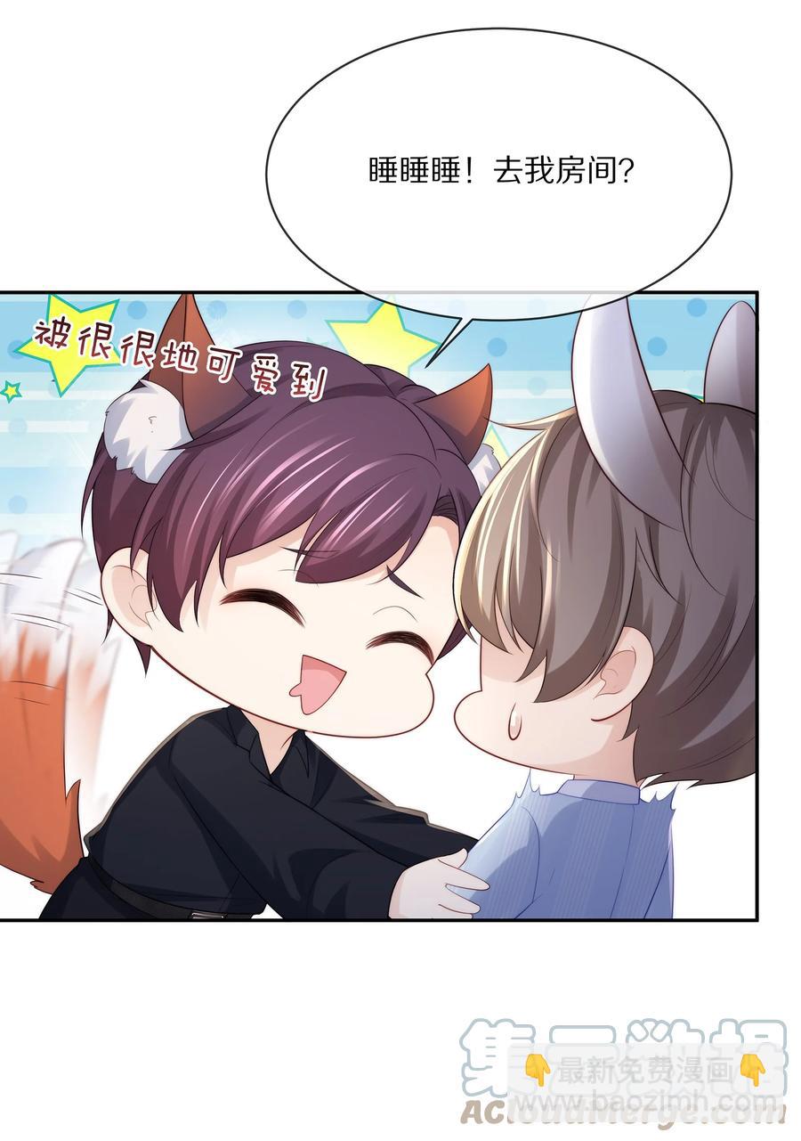 055 奖励辛苦的男朋友(1/2)-第61话