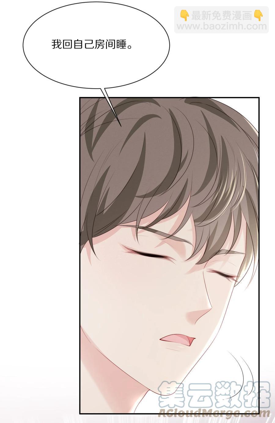 055 奖励辛苦的男朋友(1/2)-第61话