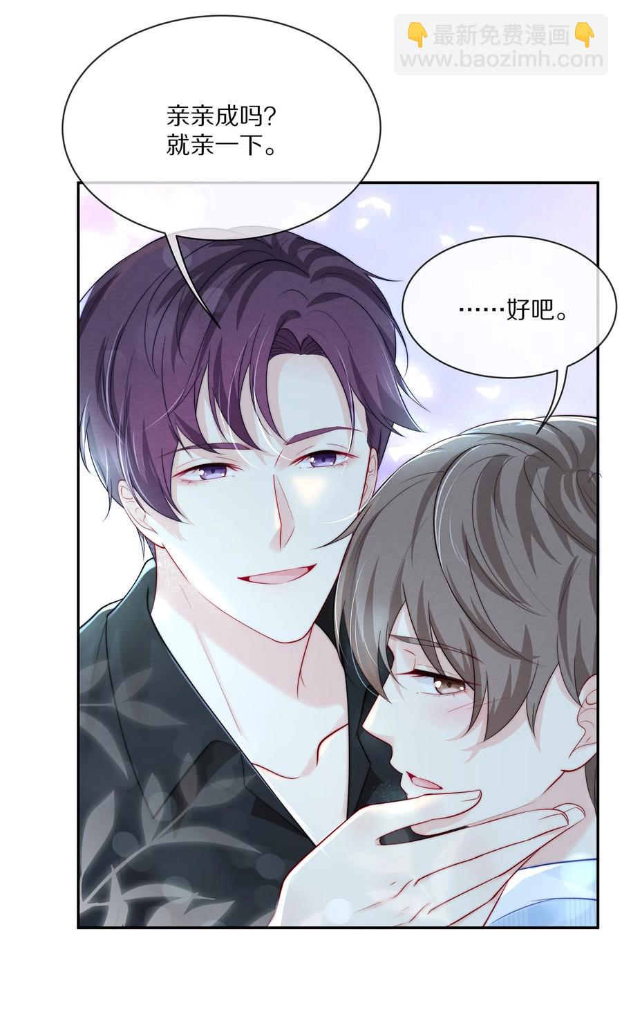 055 奖励辛苦的男朋友(1/2)-第61话