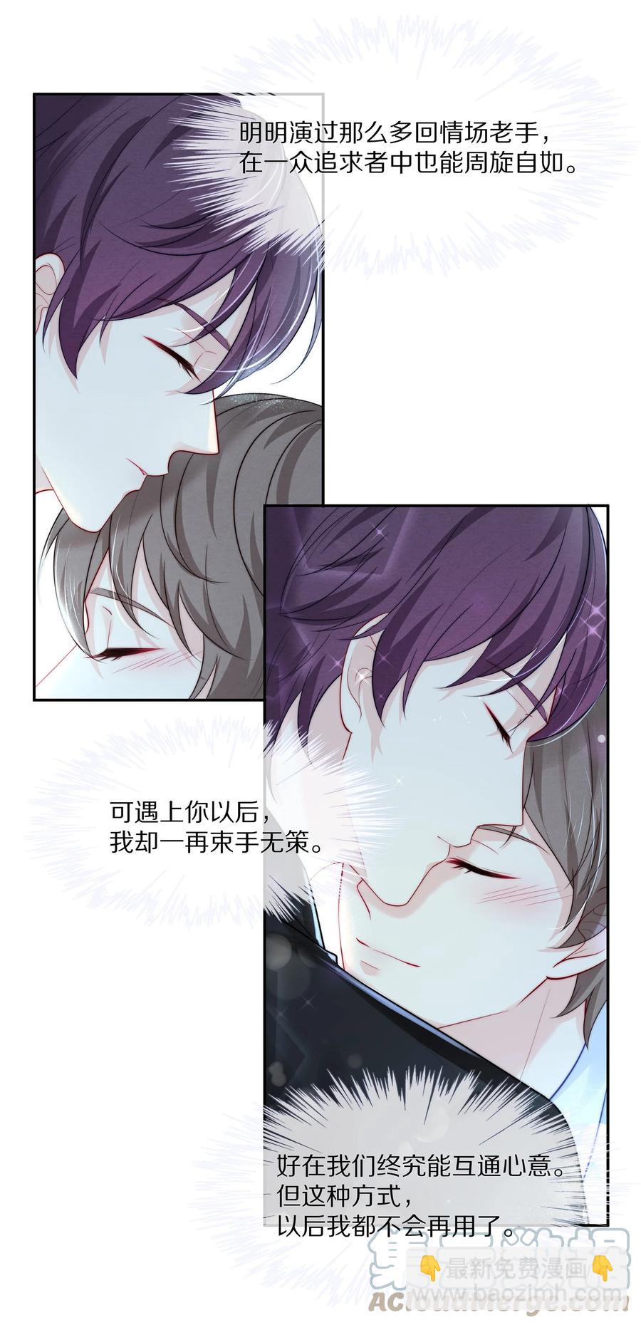 055 奖励辛苦的男朋友(1/2)-第61话