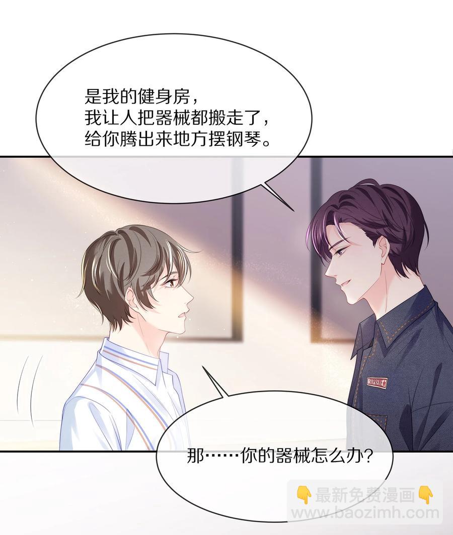 055 奖励辛苦的男朋友(1/2)-第61话