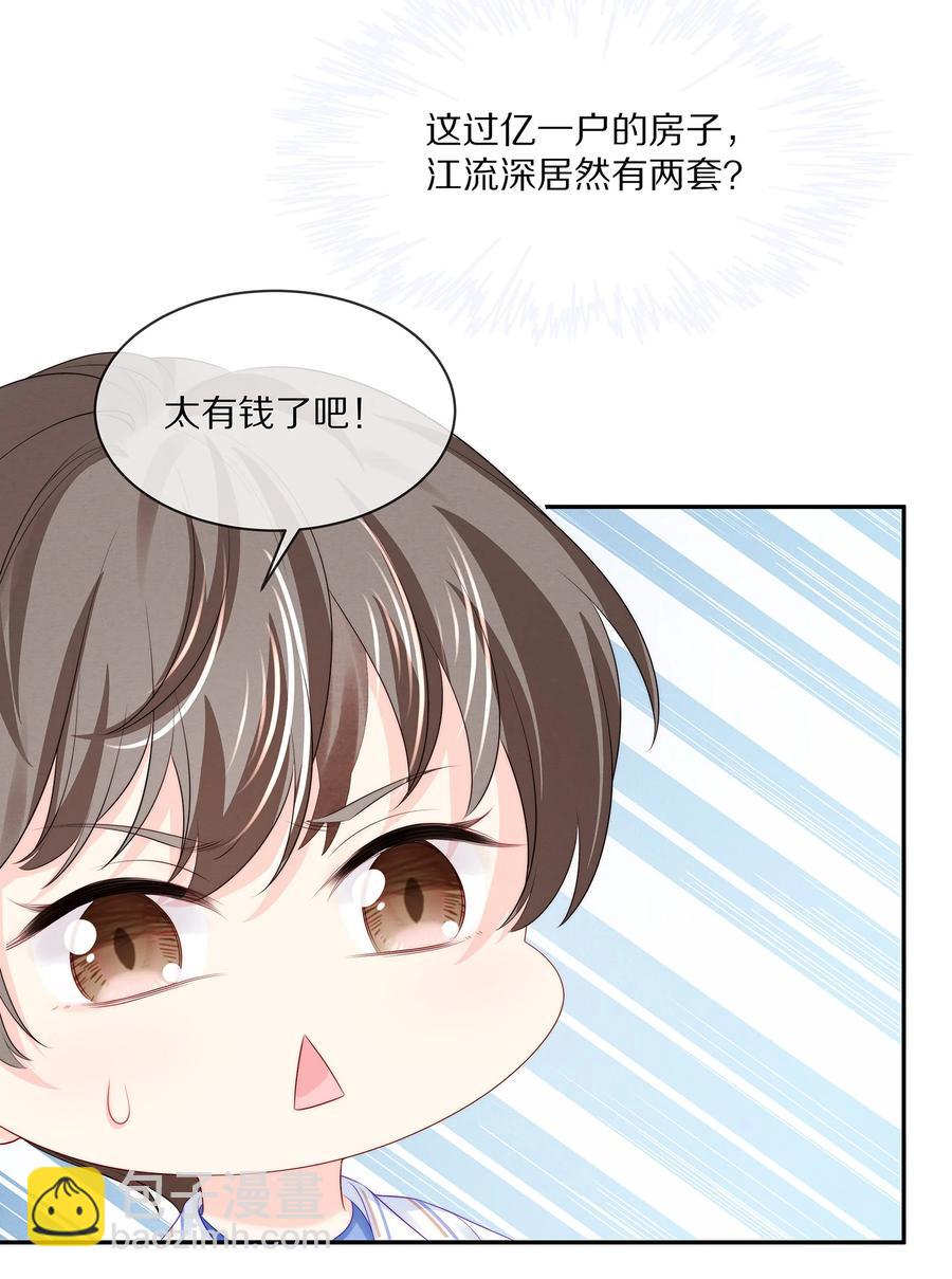 055 奖励辛苦的男朋友(1/2)-第61话